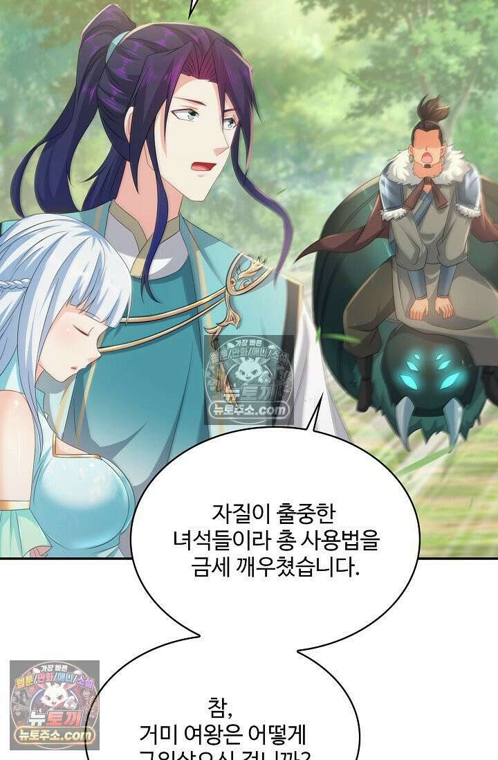 내 소설의 악역이 되다 244화 43