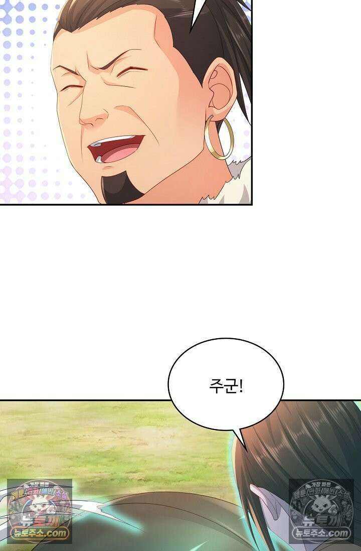 내 소설의 악역이 되다 244화 46
