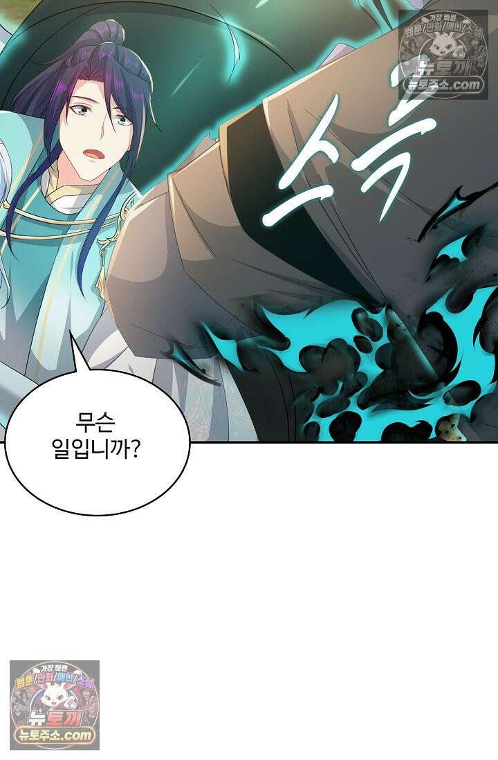 내 소설의 악역이 되다 244화 47