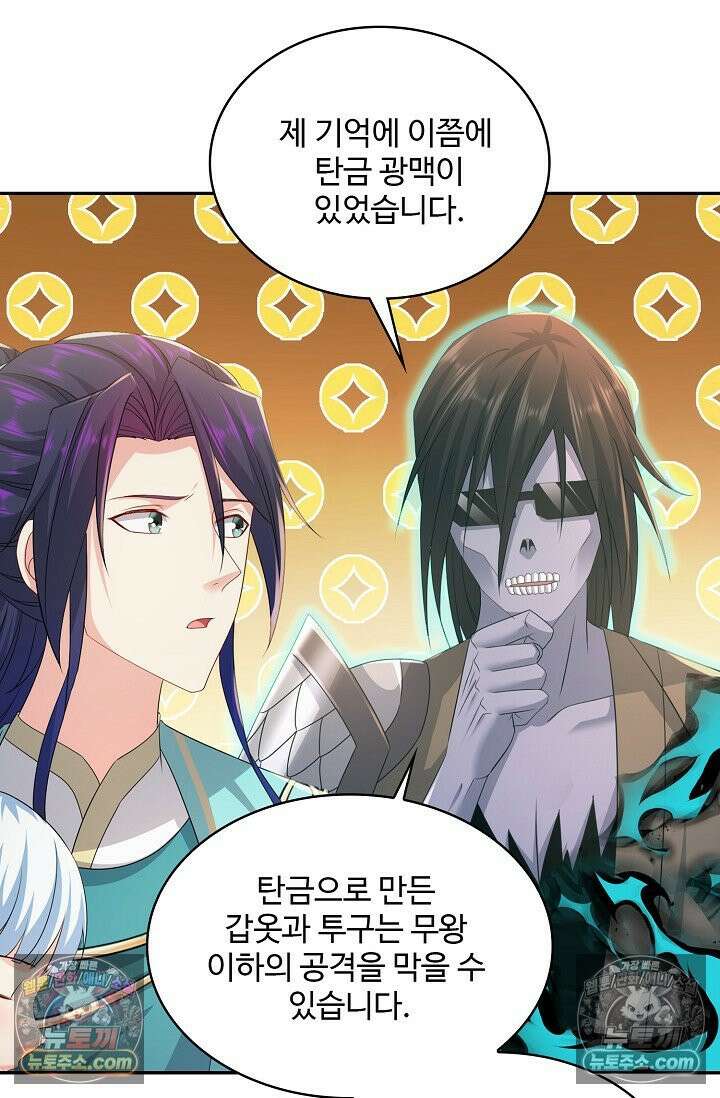 내 소설의 악역이 되다 244화 48