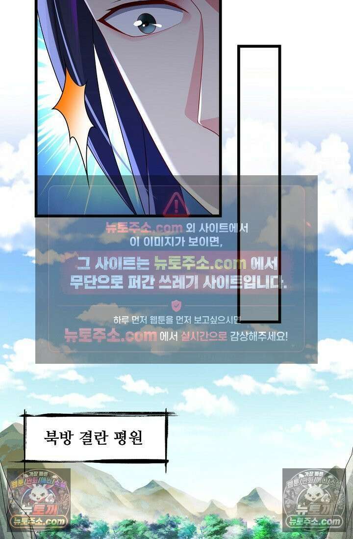 내 소설의 악역이 되다 244화 53