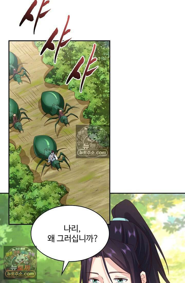 내 소설의 악역이 되다 244화 62