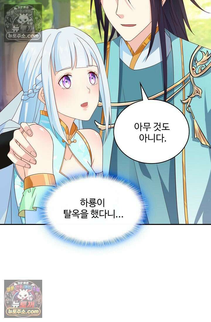 내 소설의 악역이 되다 244화 63