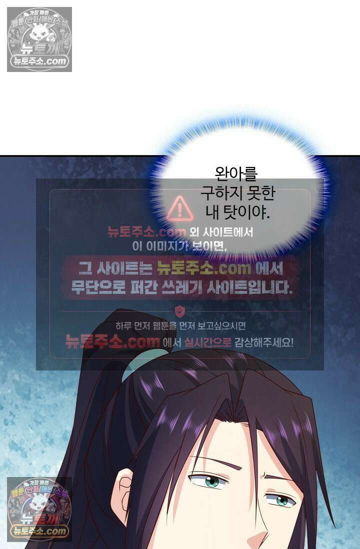 내 소설의 악역이 되다 244화 64