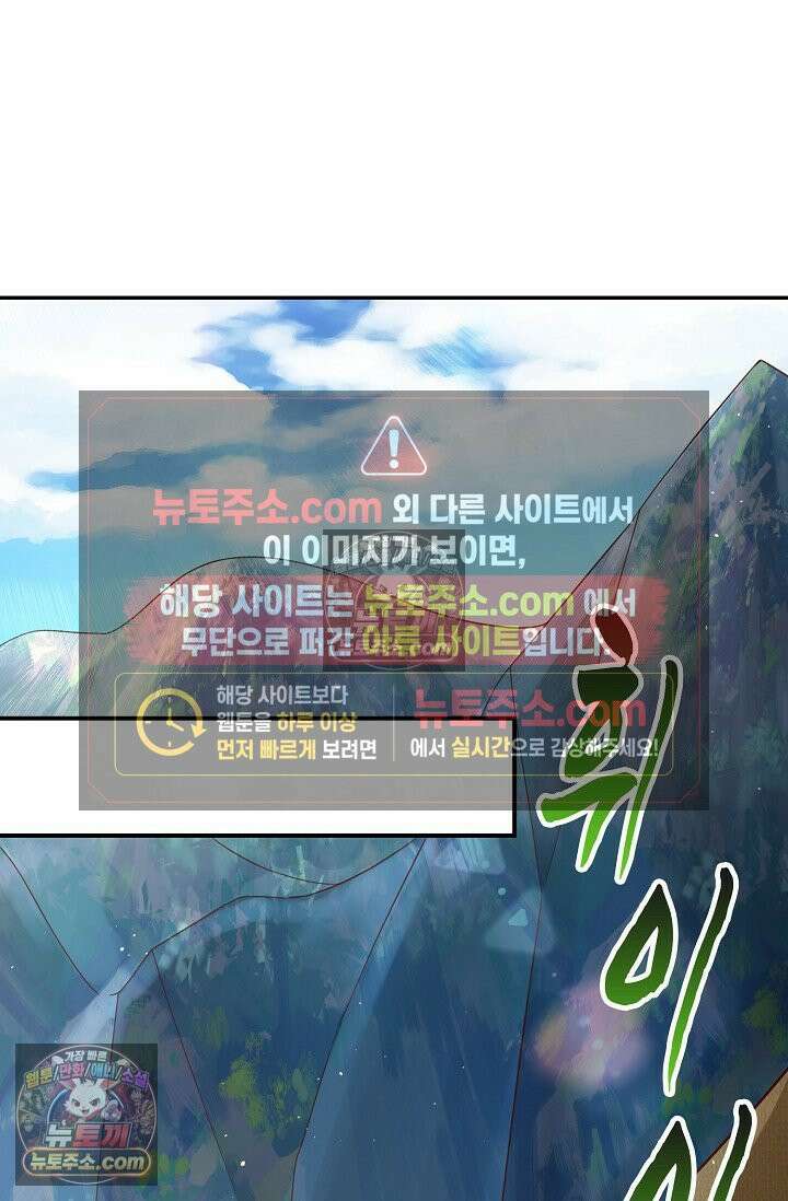 내 소설의 악역이 되다 244화 66