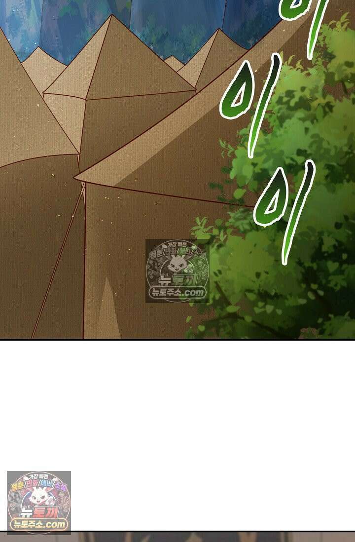 내 소설의 악역이 되다 244화 67