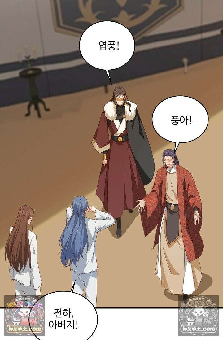 내 소설의 악역이 되다 244화 68