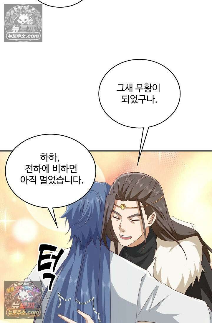 내 소설의 악역이 되다 244화 69