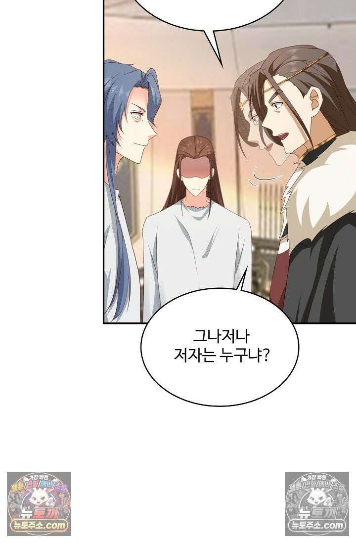 내 소설의 악역이 되다 244화 71