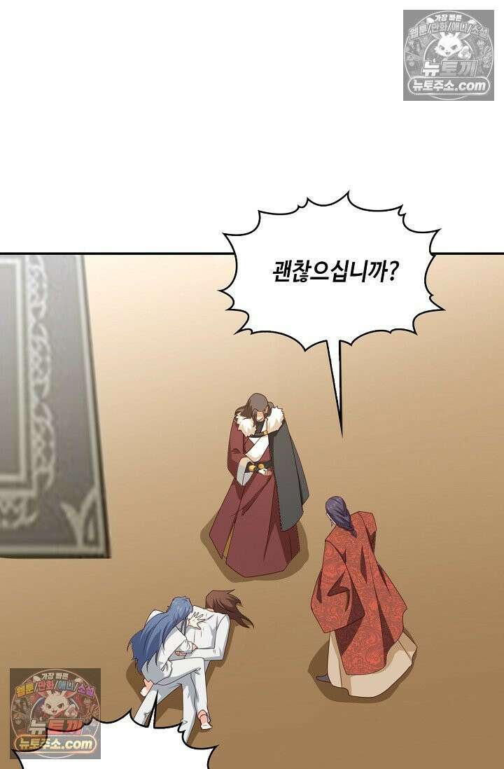 내 소설의 악역이 되다 244화 77