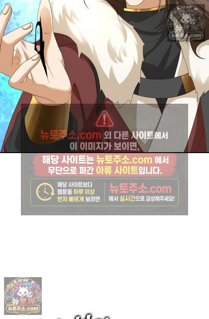내 소설의 악역이 되다 244화 79