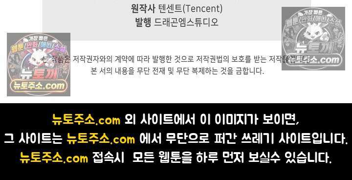 내 소설의 악역이 되다 244화 81