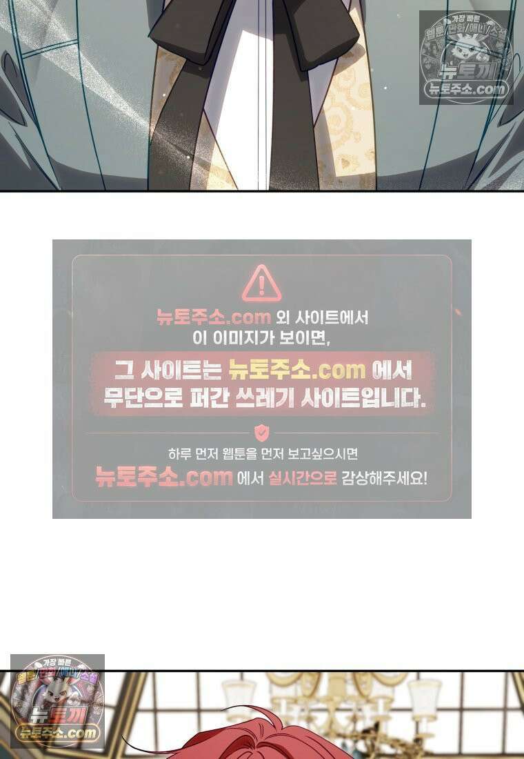 여보, 그건 당신의 오해 같은데요 53화 2