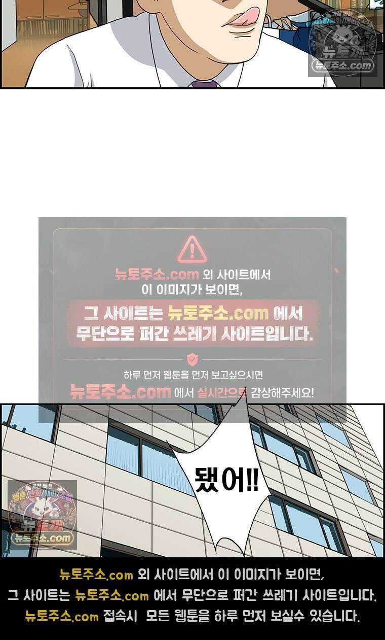 달마부장 시즌2 47화 새 남친 8