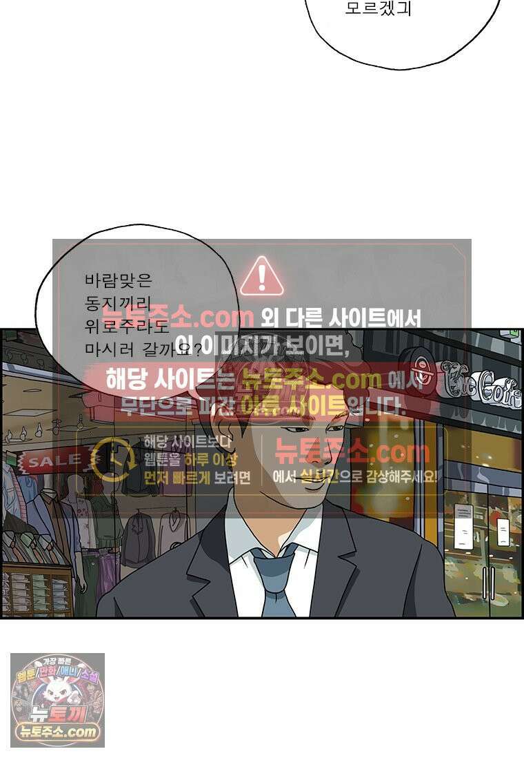 달마부장 시즌2 47화 새 남친 13