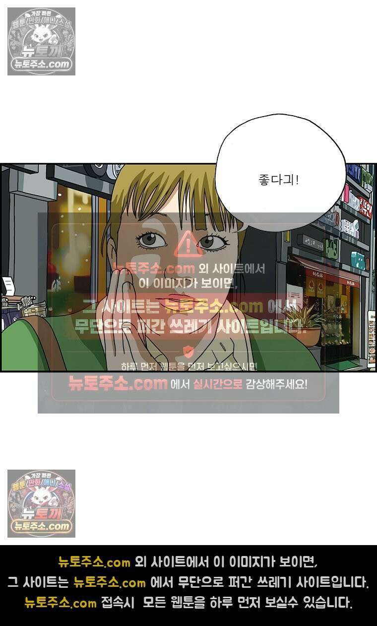 달마부장 시즌2 47화 새 남친 14
