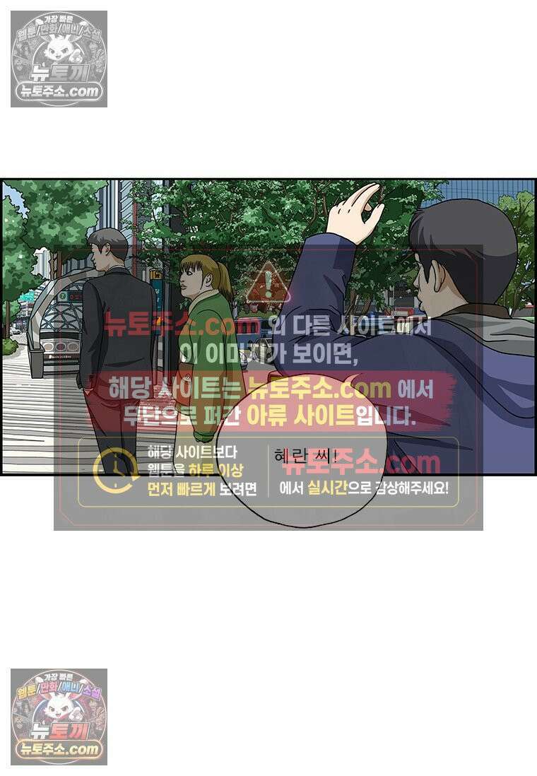 달마부장 시즌2 47화 새 남친 15
