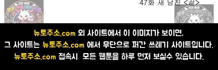 달마부장 시즌2 47화 새 남친 17