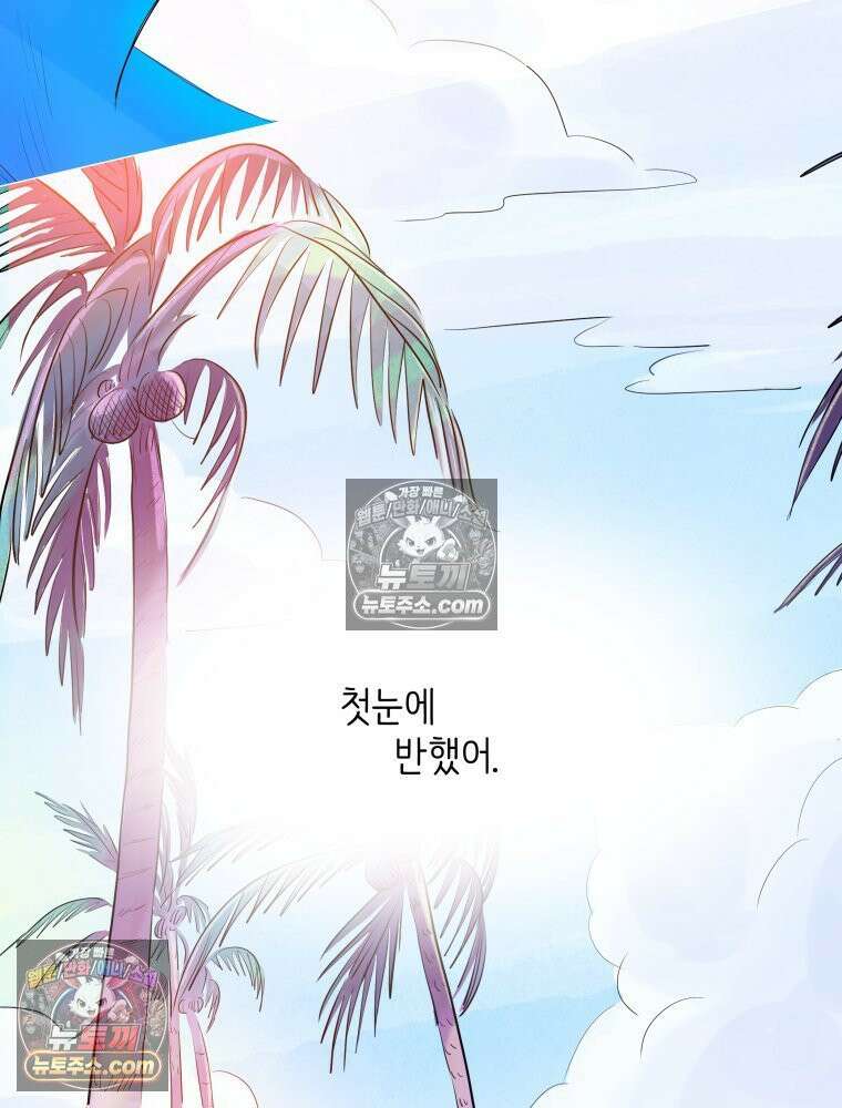 RAINBOW 44화． 폭풍 뒤엔 무지개 2