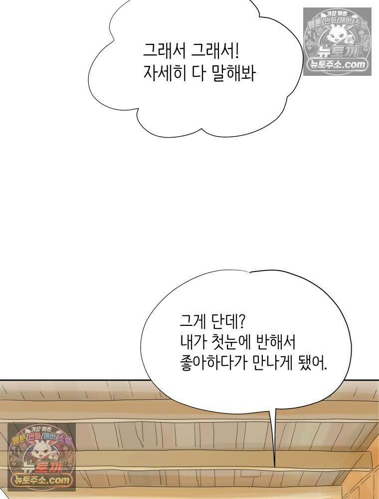 RAINBOW 44화． 폭풍 뒤엔 무지개 8