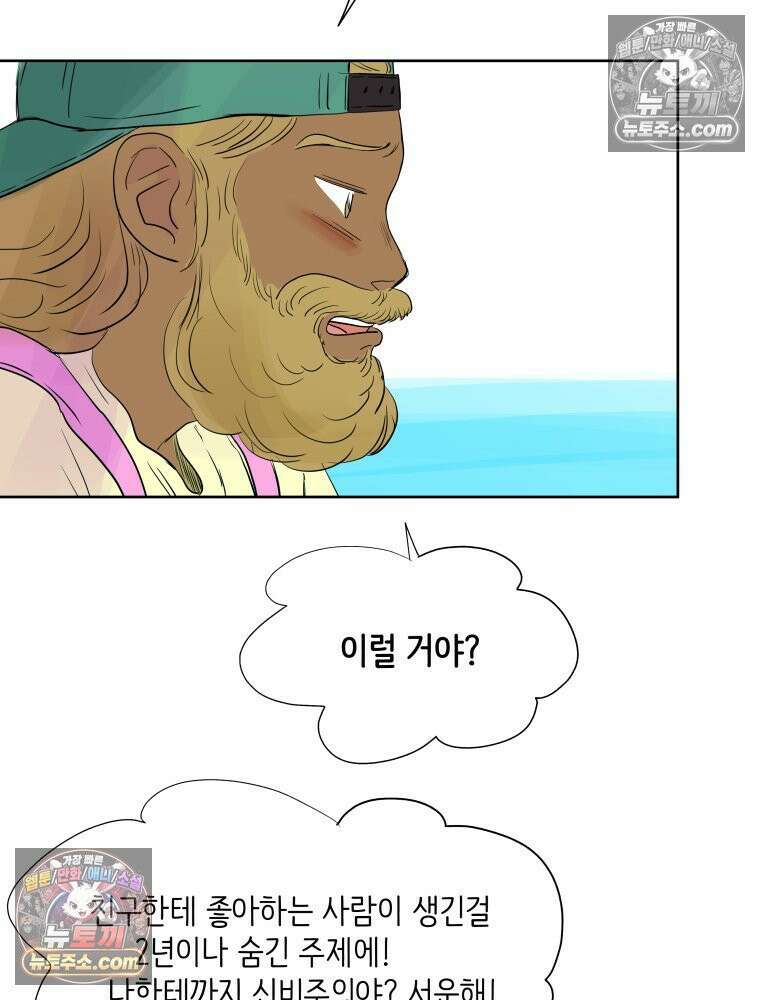 RAINBOW 44화． 폭풍 뒤엔 무지개 10