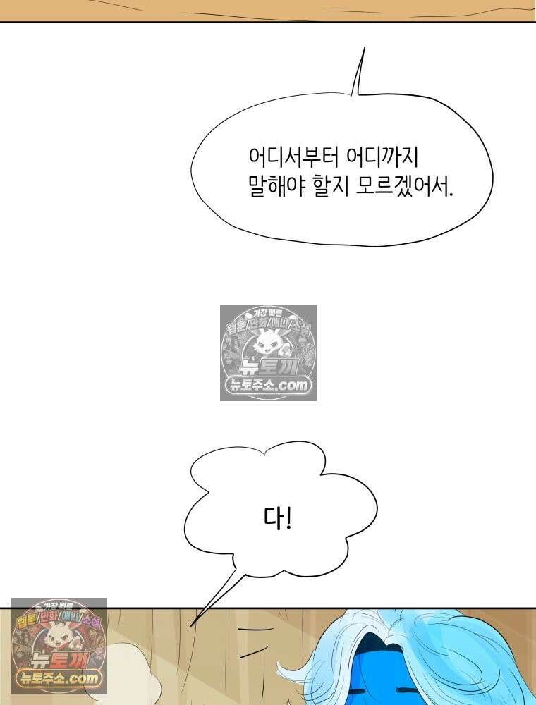 RAINBOW 44화． 폭풍 뒤엔 무지개 12