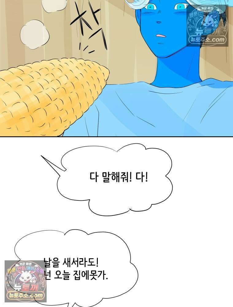 RAINBOW 44화． 폭풍 뒤엔 무지개 13