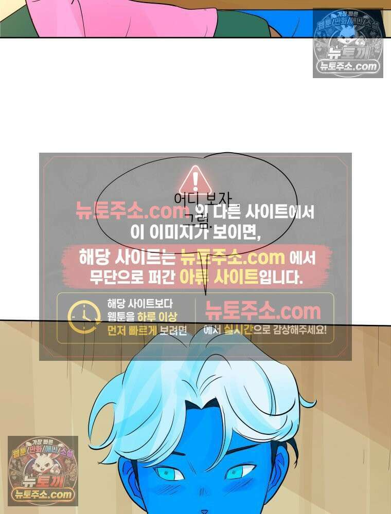 RAINBOW 44화． 폭풍 뒤엔 무지개 15