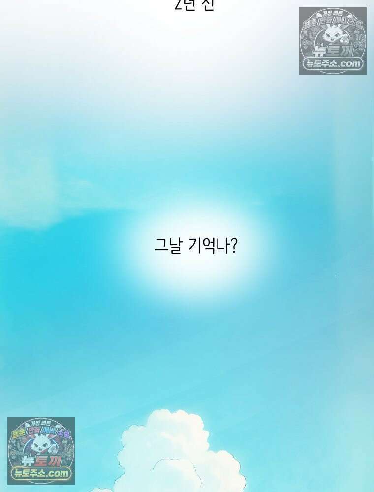 RAINBOW 44화． 폭풍 뒤엔 무지개 17
