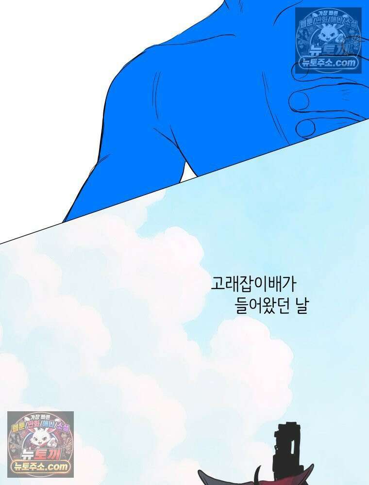 RAINBOW 44화． 폭풍 뒤엔 무지개 20
