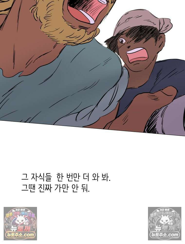 RAINBOW 44화． 폭풍 뒤엔 무지개 24