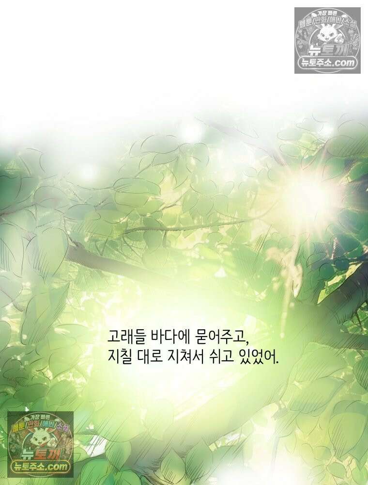 RAINBOW 44화． 폭풍 뒤엔 무지개 40