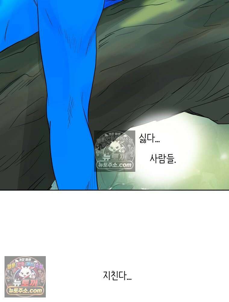 RAINBOW 44화． 폭풍 뒤엔 무지개 44