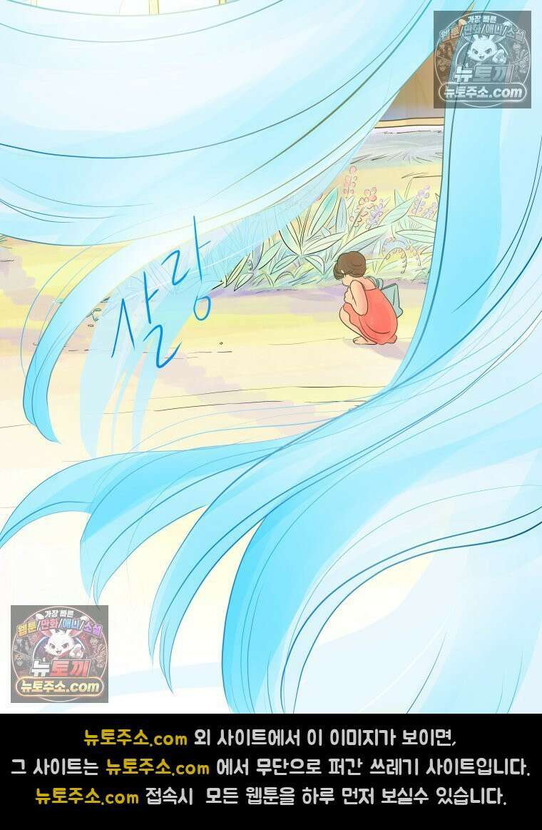 RAINBOW 44화． 폭풍 뒤엔 무지개 47