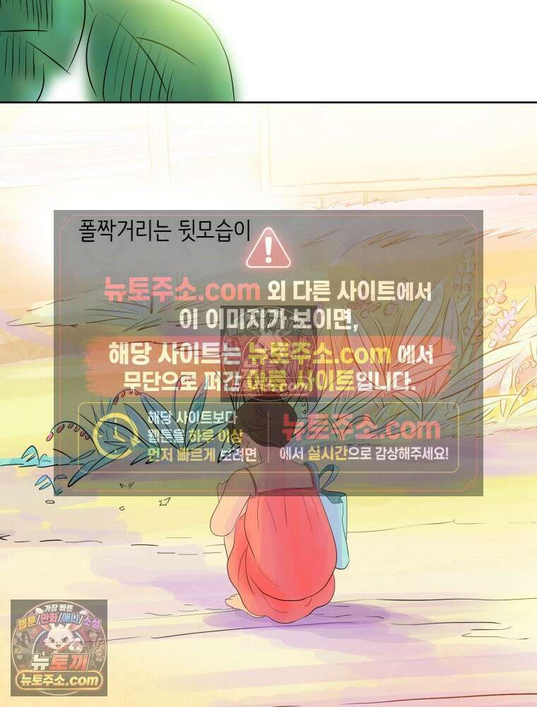 RAINBOW 44화． 폭풍 뒤엔 무지개 53