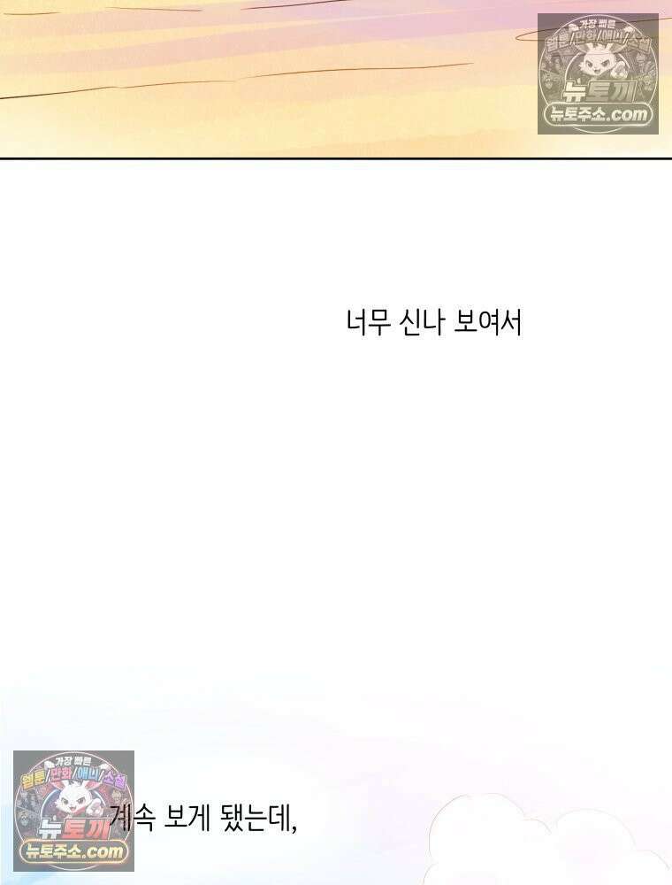 RAINBOW 44화． 폭풍 뒤엔 무지개 54