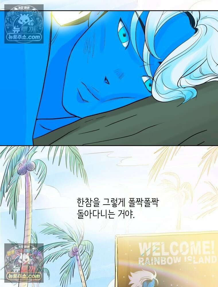 RAINBOW 44화． 폭풍 뒤엔 무지개 55
