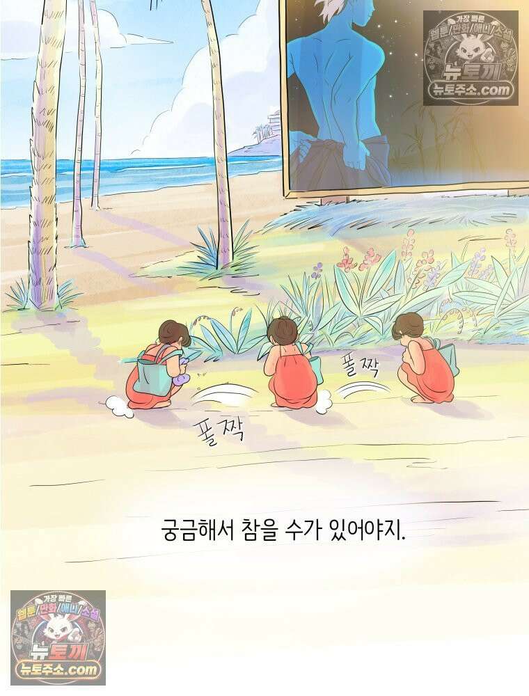 RAINBOW 44화． 폭풍 뒤엔 무지개 56