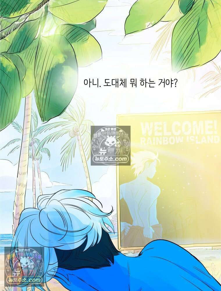 RAINBOW 44화． 폭풍 뒤엔 무지개 58