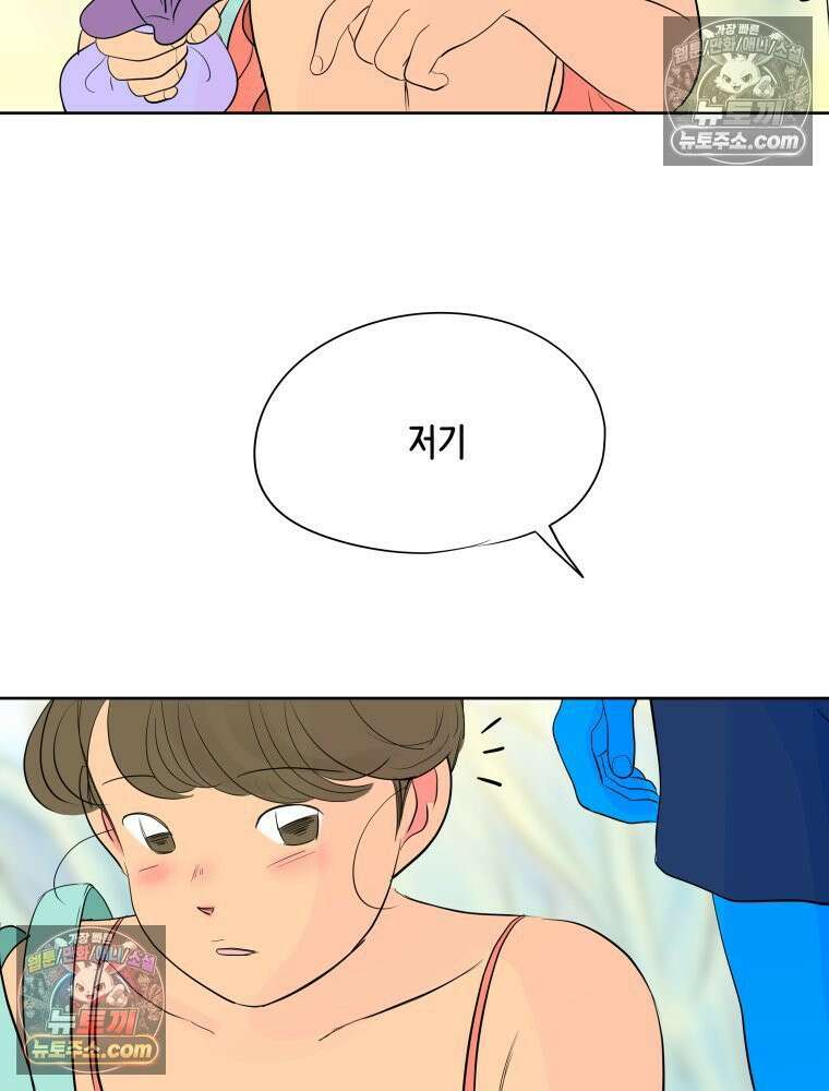 RAINBOW 44화． 폭풍 뒤엔 무지개 63