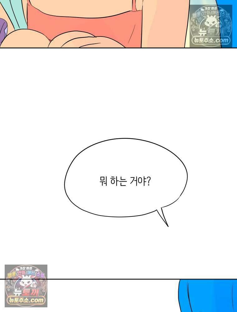 RAINBOW 44화． 폭풍 뒤엔 무지개 64