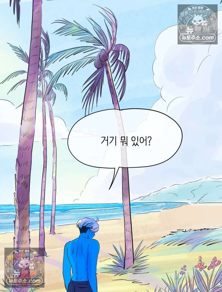 RAINBOW 44화． 폭풍 뒤엔 무지개 68