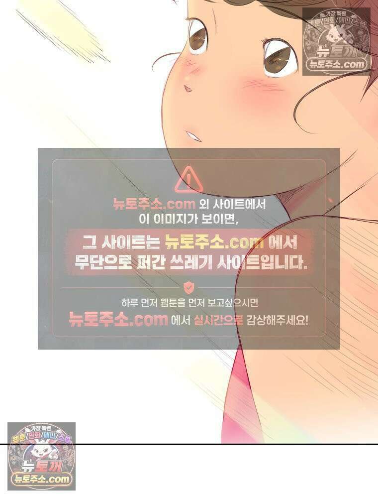 RAINBOW 44화． 폭풍 뒤엔 무지개 73