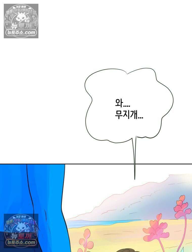 RAINBOW 44화． 폭풍 뒤엔 무지개 80
