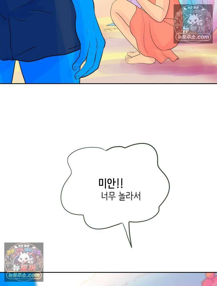 RAINBOW 44화． 폭풍 뒤엔 무지개 85