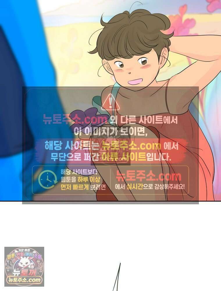 RAINBOW 44화． 폭풍 뒤엔 무지개 86