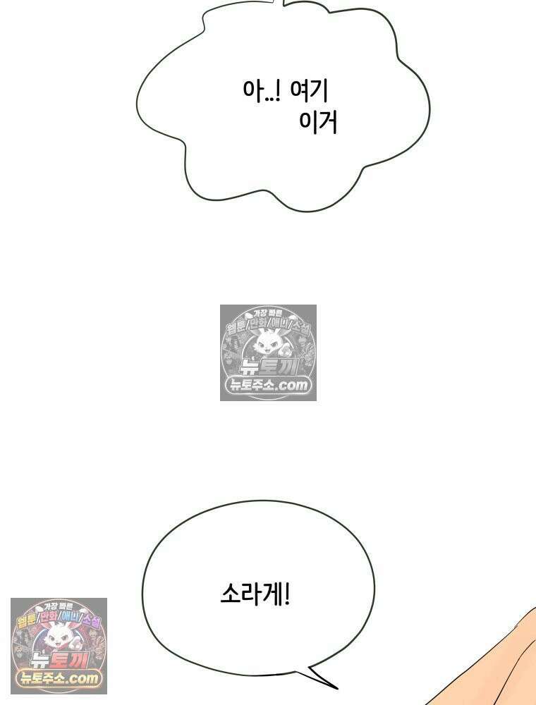 RAINBOW 44화． 폭풍 뒤엔 무지개 87