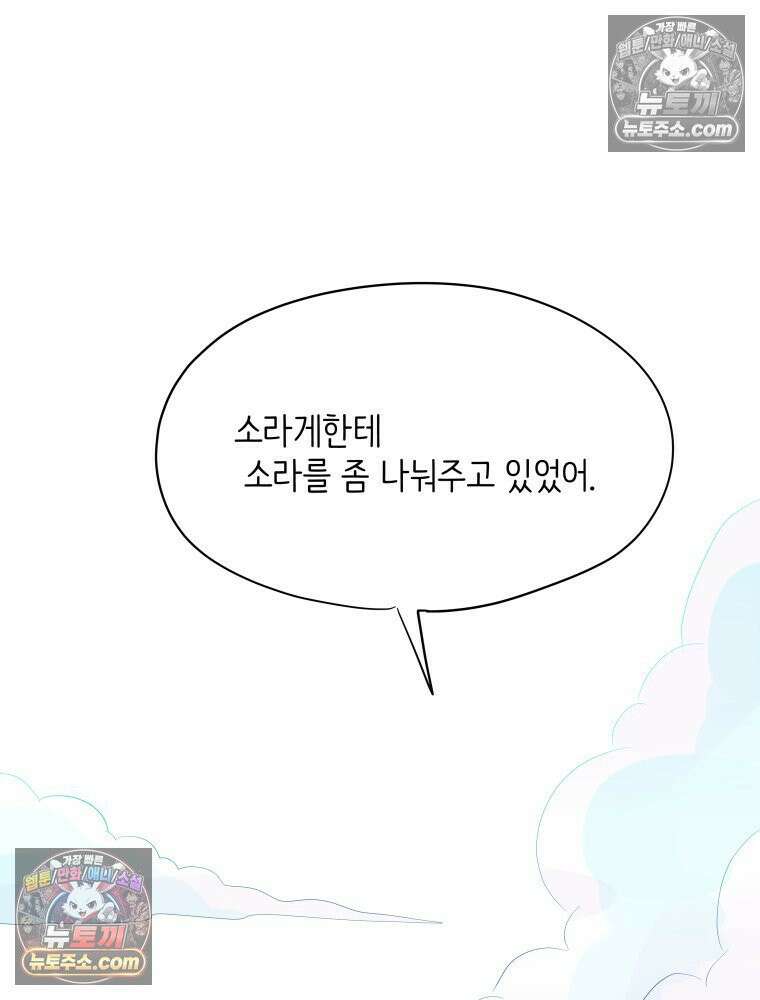 RAINBOW 44화． 폭풍 뒤엔 무지개 89