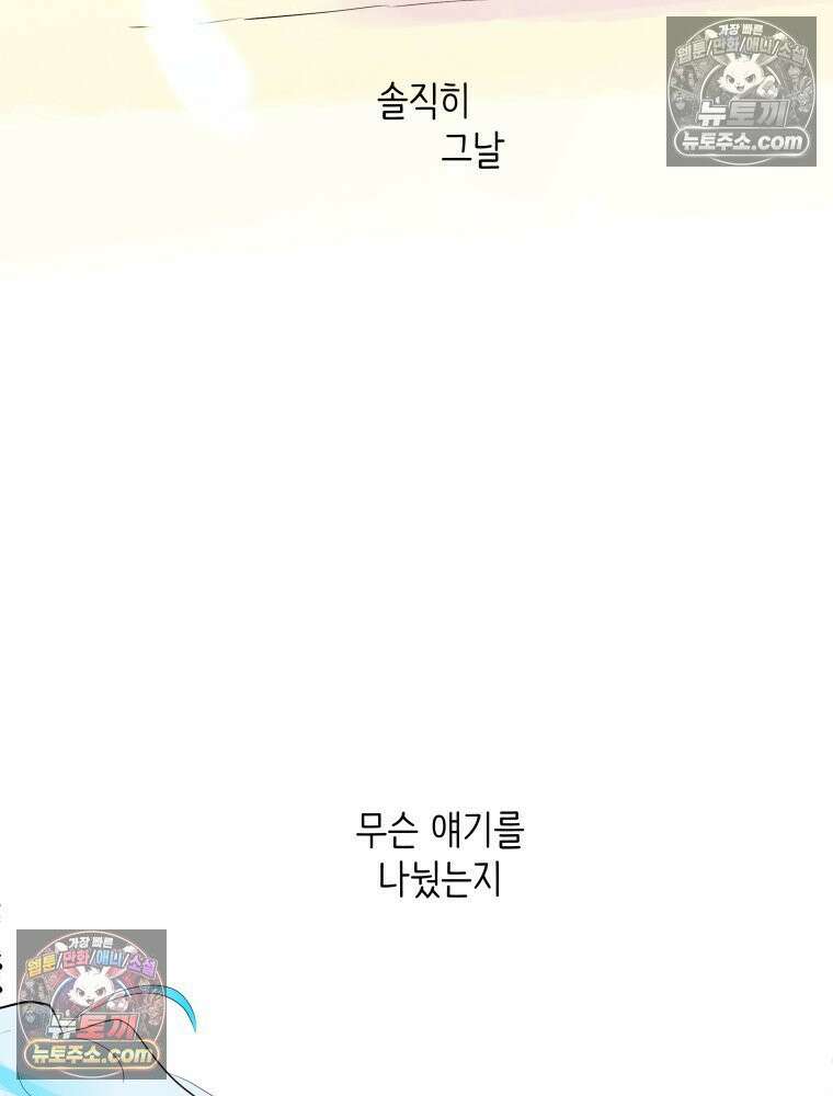 RAINBOW 44화． 폭풍 뒤엔 무지개 96