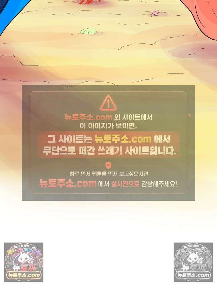 RAINBOW 44화． 폭풍 뒤엔 무지개 98